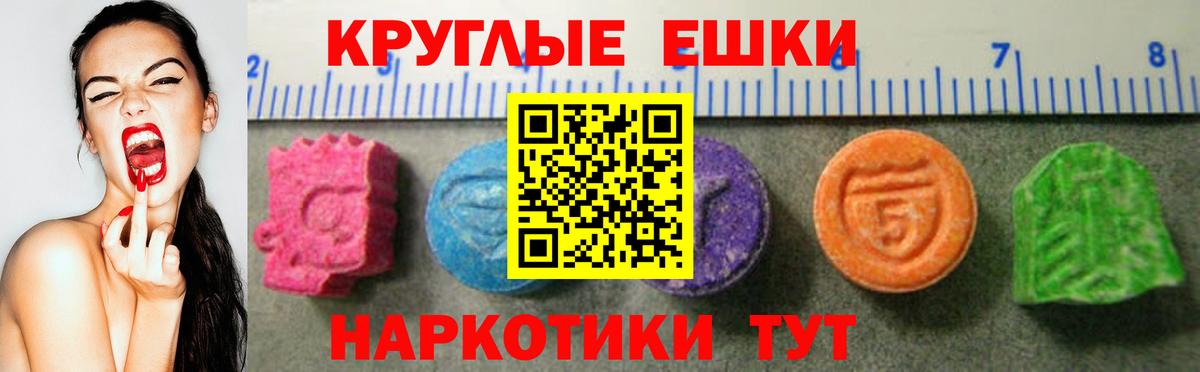 ЭКСТАЗИ круглые  Экстази MDMA  Новочебоксарск  Вход с VPN 